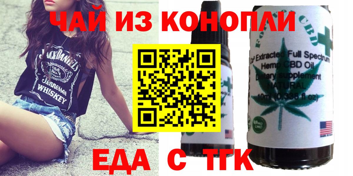 Россошь  Canna-Cookies конопля  Вход с VPN 