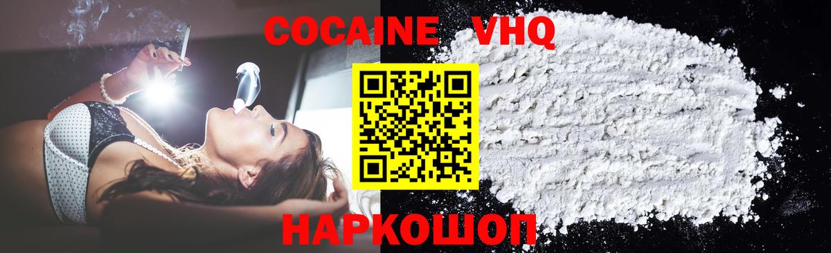 Кокаин Эквадор  COCAIN  Вход с VPN  Россошь  Кокаин Боливия 