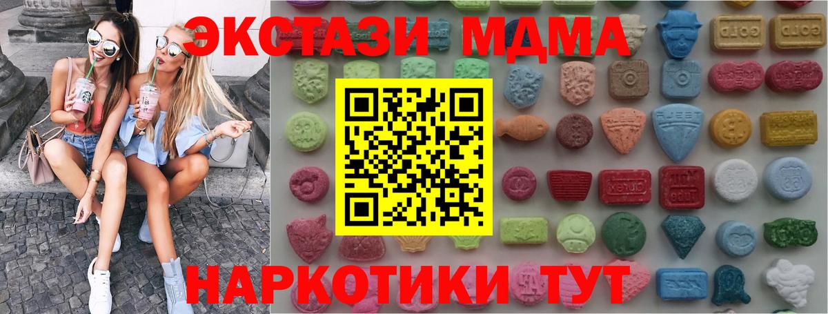 Экстази 280 MDMA  Ecstasy  Россошь  Экстази 280мг  Вход с VPN 