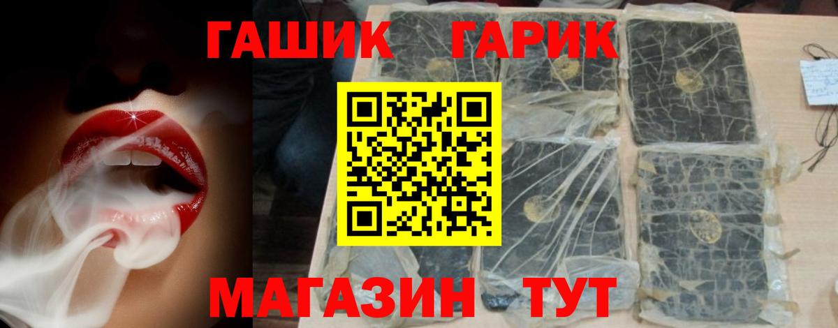 Гашиш  ГАШ Изолятор  Вход с VPN  дарнет шоп  Россошь 