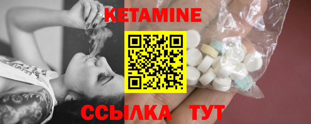 КЕТАМИН VHQ  Вход с VPN  Россошь 