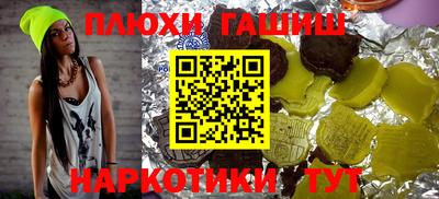 синтетический гашиш Партизанск
