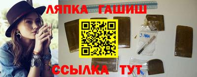 синтетический гашиш Партизанск