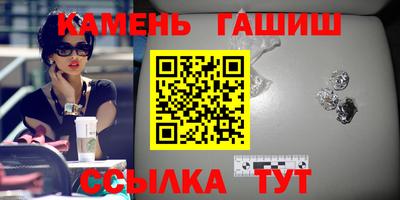 синтетический гашиш Партизанск