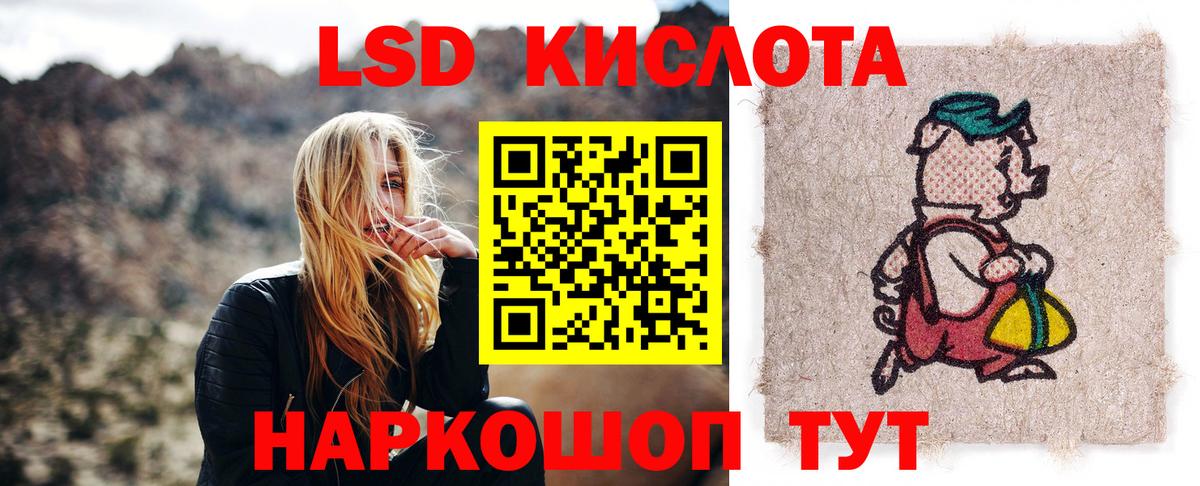 ЛСД экстази кислота Россошь