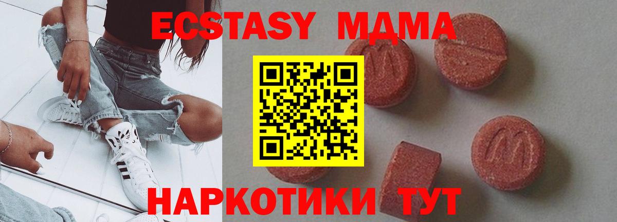 Россошь  MDMA кристаллы  MDMA  Вход с VPN  МДМА молли 