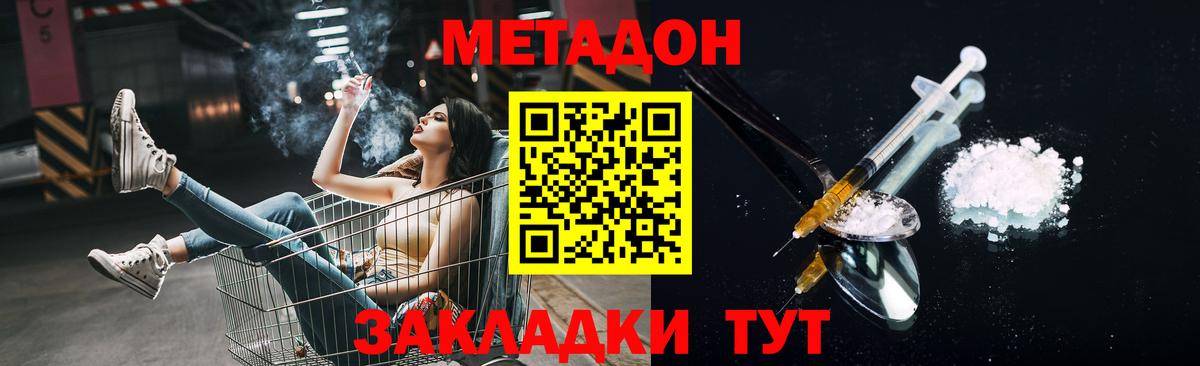Метадон кристалл  Вход с VPN  Россошь  Метадон мёд 