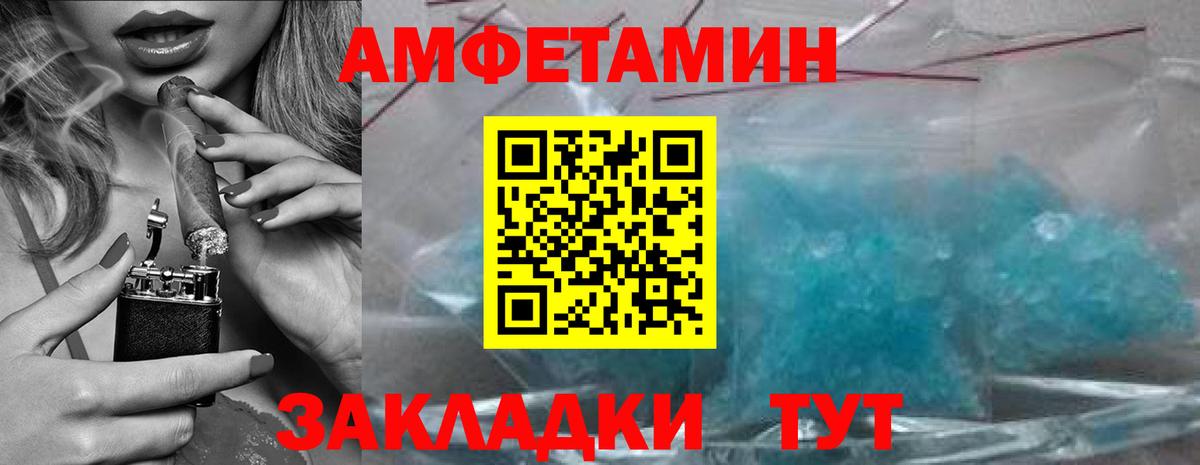 Россошь  Первитин винт  Вход с VPN 