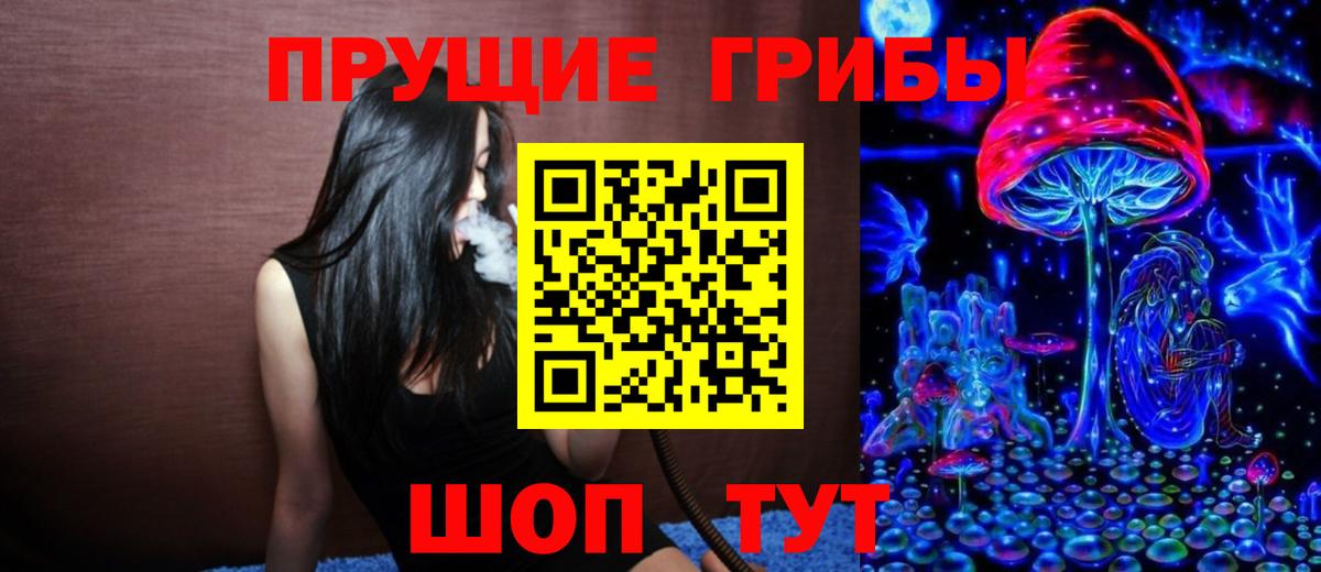Псилоцибиновые грибы мухоморы Россошь